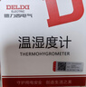 德力西电气（DELIXI ELECTRIC）家用室内温度计带笑脸婴儿房闹钟计时电子数显温湿度计温度表 实拍图