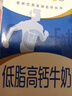 蒙牛低脂高钙牛奶 250ml*16盒 早餐伴侣健身减脂 年货礼盒 实拍图