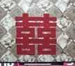 光多拉喜字贴结婚全套婚房布置红囍字大门贴装饰礼物婚车贴婚庆用品 实拍图