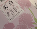 相宜本草【张凌赫同款】美白紧致面膜(两部曲)5片护肤品新老版本随机发货 实拍图