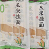 云山半0脂肪玉米面条挂面250g杂粮粗粮挂面主食代餐面黄面条细面条 实拍图
