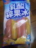 蜡笔小新 乳酸碎果冰 850ml 多种口味 益生元 棒棒冰碎碎冰冰 夏日冷饮 实拍图