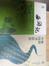 阅读成就未来26春五年级呼兰河传小竹林丛书西游记小竹林丛书红楼梦小竹林丛书极简中国书法史小竹林丛书小兵张嘎小红桔丛书缘缘堂随笔·手指小竹林丛书 《极简中国书法史》+彩印导读单 实拍图