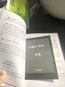 【当当 印签版】岩中花述全四册 陈鲁豫 不退场的勇气+她们重新发明知识+我决定，要活得很久+这是我修改世界的方式 中文头部播客百万大号 我决定，要活得很久 晒单实拍图