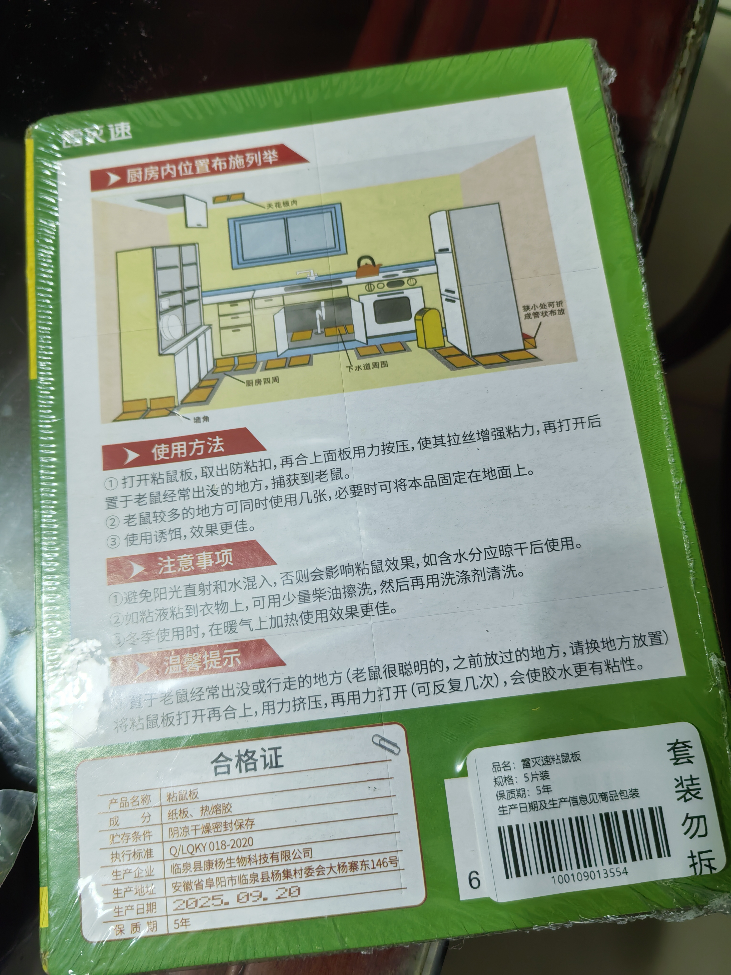 雷灭速粘鼠板 老鼠贴超强力一窝端灭鼠捕鼠神器家用加大加厚占抓驱鼠5张 实拍图