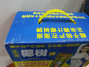 椰树椰汁 245ml*18盒 植物蛋白饮料 正宗海南特产 礼盒装 实拍图