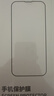 倍思金标康宁膜【AR抗反射】适用iPhone16Plus/15Plus钢化膜苹果16Plus手机膜防摔防指纹高清膜无尘仓 实拍图