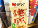 无穷爱辣鸡爪20小包独立包装虎皮鸡爪凤爪下酒菜香辣味盐焗肉类零食 爱辣鸡爪260g*1盒/20小包 实拍图