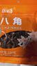 乐畅广西大红八角100g 无硫熏无农药残留 香料茴香大料调味料炖卤肉料 实拍图