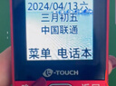 天语T2老年人手机4G全网通超长待机直板按键大字大声音大屏学生专用备用功能机只打接电话老人机 红色 实拍图