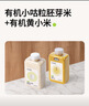 田喜粮鲜有机小咕粒胚芽米+黄小米 当季新米 粥米小米粥杂粮米1.8斤 实拍图