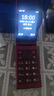飞利浦（PHILIPS）V13P 海棠红 翻盖老人手机 移动联通电信4G全网通 双卡双待老年人手机大字大声音备用智能学生手机 实拍图
