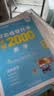天一库课备考2027河北专升本专接本2026教材历年真题模拟试卷必刷2000题英语高数高等数学一二政治信息技术概论管理学教育心理学生理学人体解剖河北省普通高校统招专升本考试复习资料佳鑫诺26年版自选  晒单实拍图