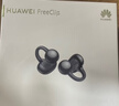 华为FreeClip 耳夹耳机 开放式无线蓝牙耳机 舒适稳固佩戴/长续航 星空黑 实拍图