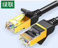 绿联七类网线纯铜 CAT7类万兆屏蔽网络连接线 游戏电竞双绞线 电脑宽带家用兼容2.5g成品跳线25米11224 实拍图