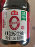 海天 0金标生抽酱油1.28L*2【特级酱油】金标系列 0添加防腐剂 实拍图