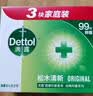 滴露（Dettol）香皂松木115g*3块 男士香皂女士肥皂洗澡洗手沐浴抑菌多用皂  实拍图