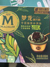 梦龙【王嘉尔推荐】醇巧千目抹茶味冰淇淋 雪糕 冰激凌64g*3支 实拍图