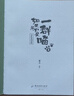 如果历史是一群喵2 春秋战国篇  【现货速发】历史喵 假如历史是一群喵 正版 历史是一群喵 肥志历史科普漫画书 小学生儿童漫画趣味中国史绘本动漫 第15册大清风云篇  实拍图