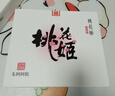 东阿阿胶桃花姬阿胶糕75g*3礼盒装即食送妈妈母亲节礼物送长辈女营养品 实拍图