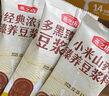 燕之坊臻养有机豆浆料包14日装840g 破壁机食材小包装补气血五谷杂粮 实拍图