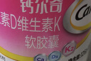 钙尔奇液体钙90粒 钙片女士儿童青少年成人补钙 柠檬酸钙维生素D软胶囊 实拍图