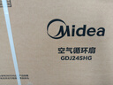 美的（Midea）【变频轻音】空气循环扇家用语音遥控电风扇 一级能效轻音落地扇 卧室桌面大风力小风扇 GDJ24SHG 实拍图