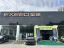 【试驾有礼】EXEED星途ES增程 到店试驾享100%有奖盲盒 实拍图