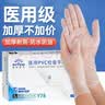英科医疗一次性手套PVC手套100只大码厨房洗碗餐饮家务防水美容家务检查 实拍图