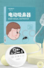 Care1st嘉卫士分体式电动吸鼻器 新生婴幼儿 干湿鼻涕鼻屎清洁 白 实拍图