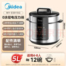 美的（Midea）【价低头部主播9折5L升级款】电压力锅家用智能0涂层钢胆大屏操控智能开盖煮双胆电饭煲 实拍图