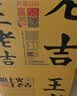 王老吉原味凉茶0糖0脂0卡草本植物饮料500ml*15瓶【跑男同款】 热门推荐 实拍图