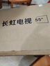 长虹平板电视55英寸电视机4K超高清 144Hz高刷 2+64GB大内存 电视机 55D55H以旧换新国家补贴15% 实拍图