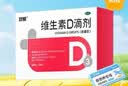 双鲸 维生素D滴剂(胶囊型）维生素d3 400单位*60粒预防维生素D缺乏性佝偻病 婴幼儿童成人促钙吸收补钙d3 实拍图