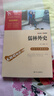 儒林外史 中小学课外阅读 无障碍阅读 九年级下册推荐课外阅读 有习题万物复书九年级 儿童节 实拍图