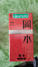 冈本（OKAMOTO）避孕套 进口skin激薄5片 男用润滑超薄安全套套成人情趣计生用品 实拍图