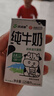 西域春新疆纯牛奶125mlX20盒整箱装礼盒装早餐奶儿童奶浓缩纯牛奶 实拍图