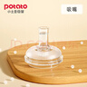 小土豆（potato）水杯奶瓶奶嘴吸嘴重力球背带吸管奶瓶配件（下单前请咨询客服） 一字口吸嘴 晒单实拍图