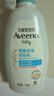艾惟诺（Aveeno）艾维诺婴儿润肤乳 儿童身体乳保湿滋润 四季保湿舒缓干痒面霜354g 实拍图