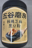 五谷磨房黑芝麻糊无糖核桃芝麻黑豆粉代餐粉546g 实拍图