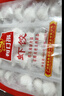 广州酒家虾饺480g 24只装 早餐半成品广式早茶点心早点生鲜速冻面点食品 实拍图