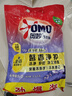 奥妙含金纺精华无磷洗衣粉薰衣草香14斤（3.5KG*2）低泡易漂硬水通用 实拍图