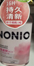 狮王（Lion）NONIO氨基酸漱口水鲜萃桃桃450ml0酒精零蔗糖檀健次同款 实拍图