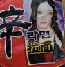 农心 辛拉面香菇牛肉味十连包方便面 整箱120g*10包 泡面拉面夜宵 实拍图