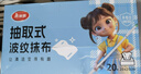 美丽雅一次性抹布20*20cm20抽周抛抹布懒人抹布厨房洗碗巾吸水痕抽取式 实拍图