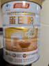 汤臣倍健蛋白粉450g+植物蛋350g 含乳清蛋白粉 补充蛋白质粉 实拍图