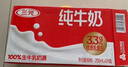 三元纯牛奶250ml*24盒北京限定（原特品） 整箱送礼 新老包装随机发货 实拍图