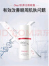 玉兰油（OLAY）肌源活颜眼霜15mlProX淡化细纹提拉紧致护肤品母亲节礼物送妈妈 实拍图
