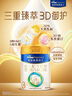 美素佳儿（Friso）皇家幼儿配方奶粉 3段（1-3岁幼儿适用）800g 乳铁蛋白 (新国标) 实拍图