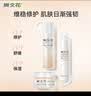 樊文花5号修护敏感肌精华护肤套装保湿舒缓换季泛红面部套装送女生礼物 【礼盒3件套】喷雾+修护乳+面霜 实拍图